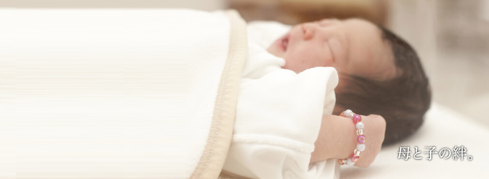 母と子の絆